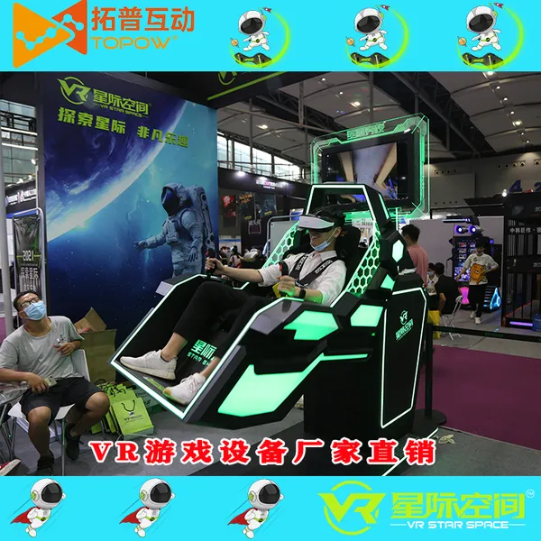 vr360飞行器 360度旋转vr 翼装飞行 VR游戏机设备 vr游乐设备星际穿梭