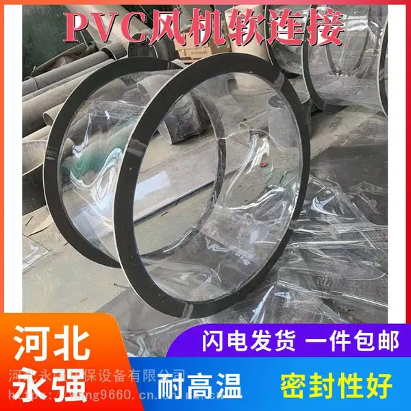 直径700方形转圆形通风软接头 PVC风机软连接 帆布软接耐腐蚀配套