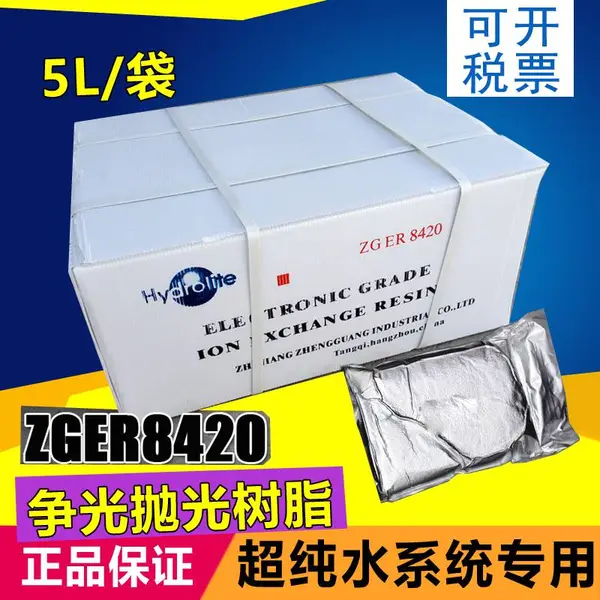 宁夏供应半导体行业15兆抛光树脂流体中离子进行交换脱除上海争光核级混床树脂PG180