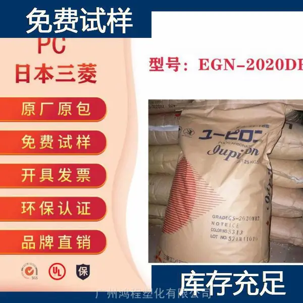 日本三菱 PC NOVAREX 7022FD2树脂 三菱 聚碳酸酯塑胶粒代理商