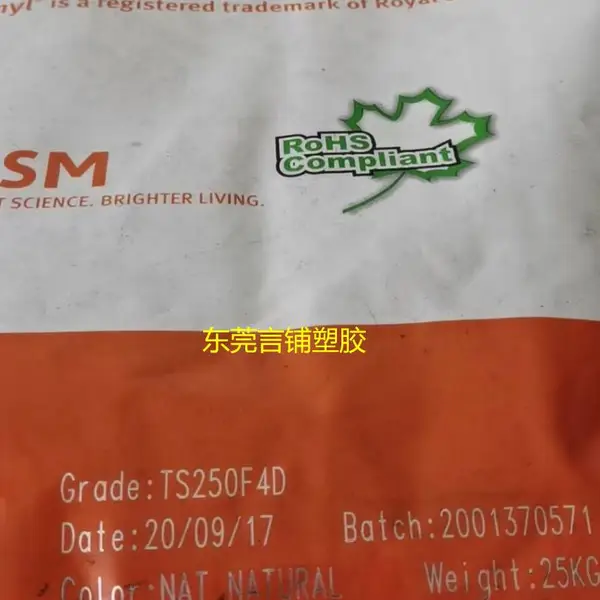 加20%玻纤PA46 荷兰 TS250F4D全国售卖