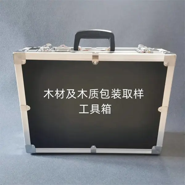 木材及木质包装取样工具箱