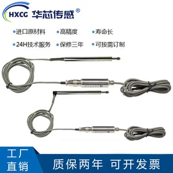 华芯传感LVDT差动变压式传感器