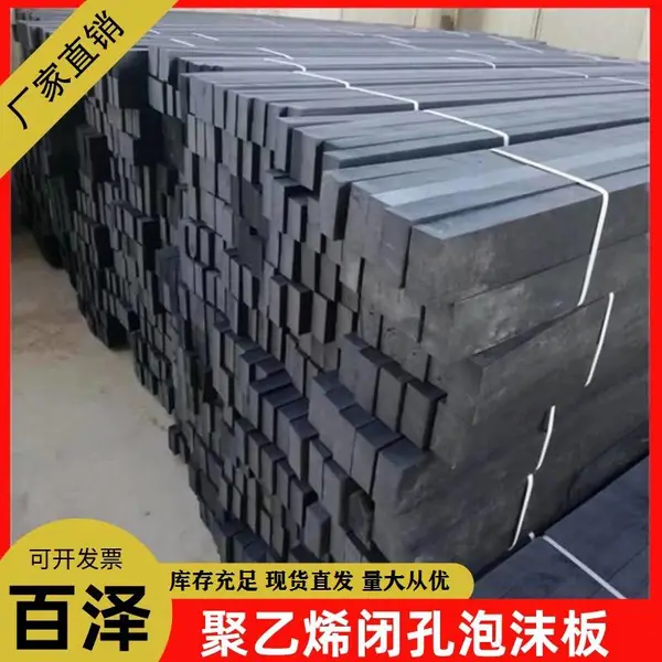 聚乙烯闭孔泡沫塑料板 20mm泡沫板 10 30mm聚乙烯泡沫板一平