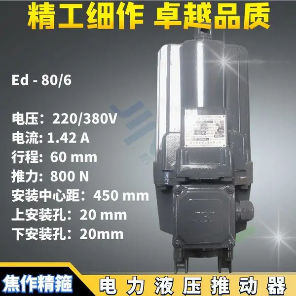 精箍牌电力液压推进器MYT2-25/5安装方便德国EMG