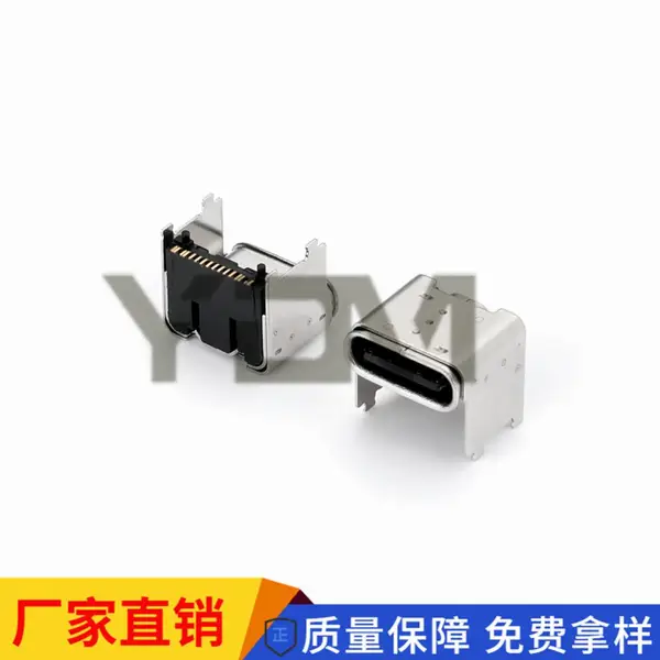 Type-C垫高母座 16P板上贴片 加高1.0/2.0/2.5/3.0/4.3mm 四脚插板
