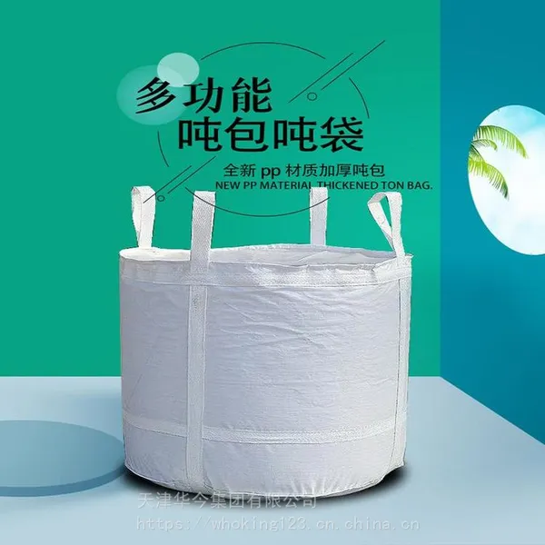 江苏吨包袋是一种中型散装容器是集装单元器化工磨料矿产品粮食耐火材料饲料塑料