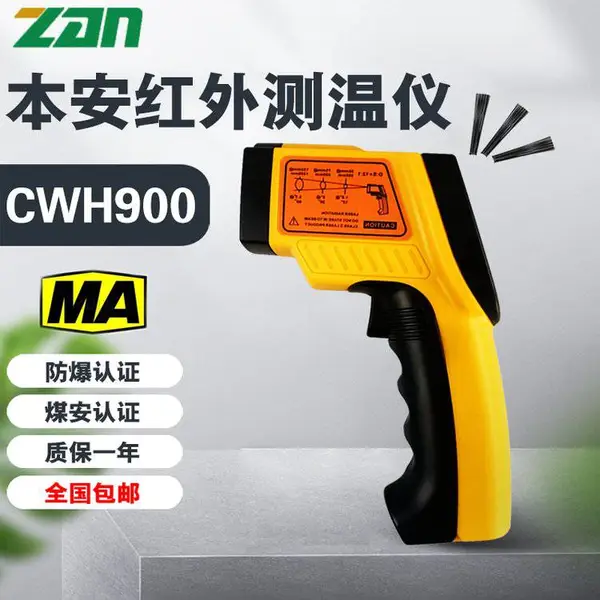 �������� ú���ñ����ͺ��������CWH900�������º����߲�����
