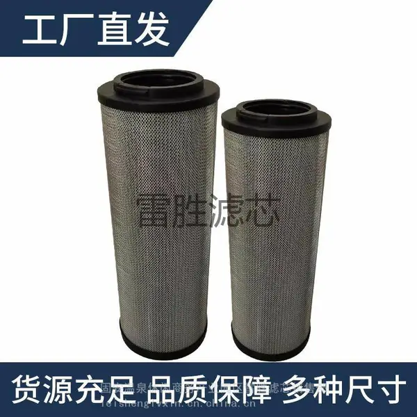 矿山设备掘进机采煤机液压油滤芯品质好 雷胜 油滤芯全国销售