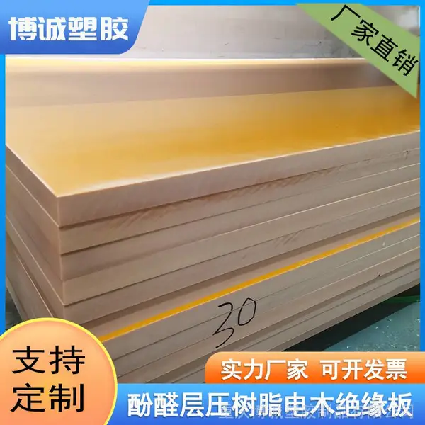 3204树脂彩色环氧板,环氧树脂板精抛夹具;质量***