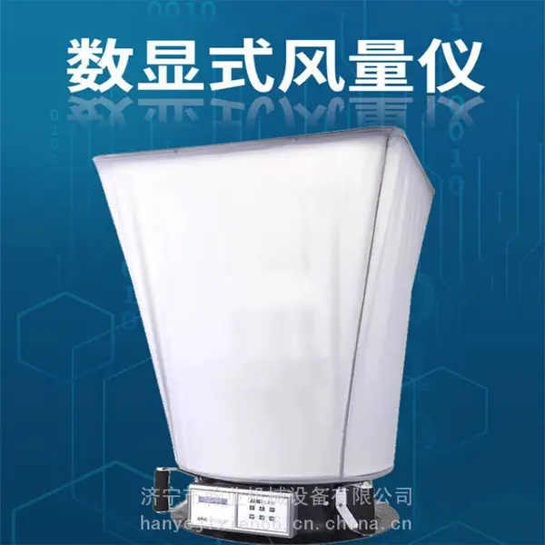 风量测试仪FL-1洁净车间风速风口流量装置测量仪数显风量罩 新品