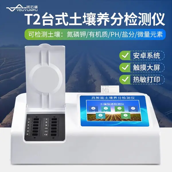 �����׶๦���������ּ����YP-T2��������΢��Ԫ�ؼ��
