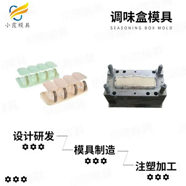 家用电器模具联系方式