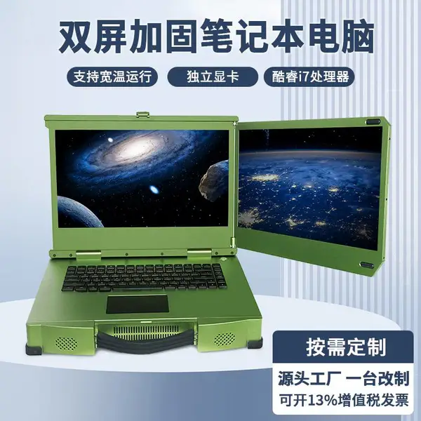 研涛双屏加固笔记本电脑防水计算机独立显卡工控便携机