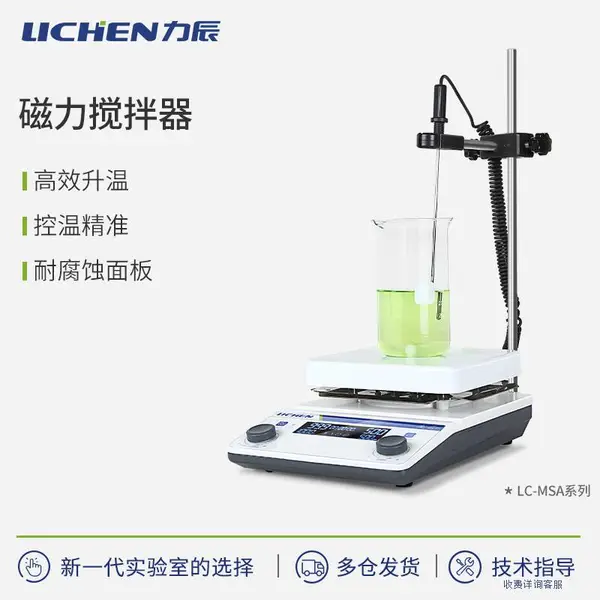 实验室MSA系列磁力搅拌器液体混合搅拌机气动搅拌器