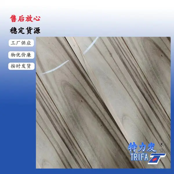 供应印尼胡桃木地板料特力发地板品牌胡桃木