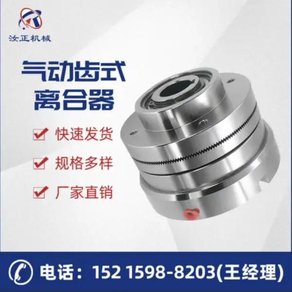 气动离合器,多片式离合器,气动摩擦式离合器,干式摩擦离合器,BTC系列离合器,