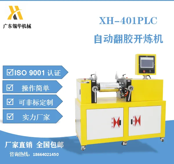 ����XH-401CE-160 PVC PE PP ʵ���ҿ����� �Զ�����PLC�̿�ϵ��