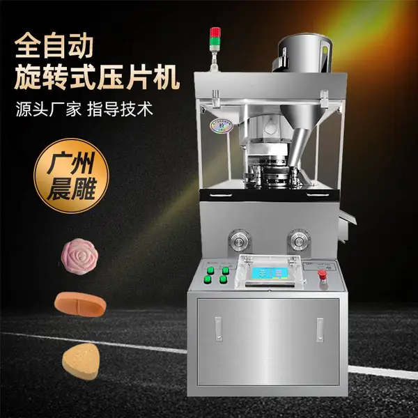 15冲全自动压片机 茶叶压片机 咖啡糖压片机 压片糖生产线
