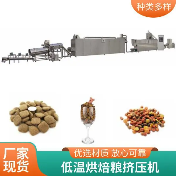 鲜肉酥化粮挤压机 宠物烘焙粮生产线 膨化宠物饲料烘干设备定制