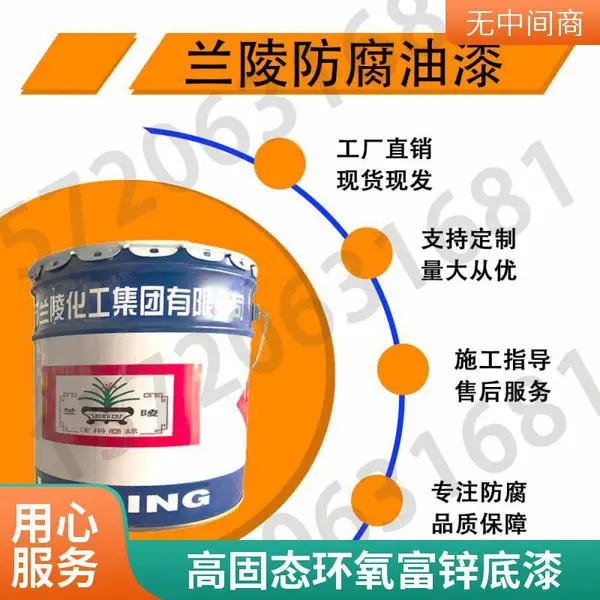 江 苏兰陵 室外膨胀型钢结构防火涂料 防腐防锈延长材料寿命 大量供应