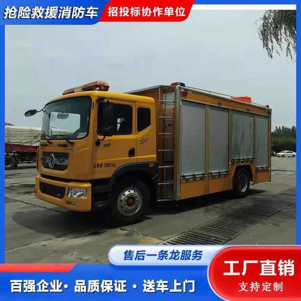 东风多利卡D9救险车 电力抢险抢修车 带液压支腿 外形美观