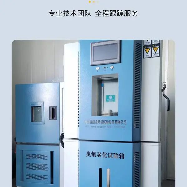 臭氧发生器 设备维修保养 臭氧老化试验机机全面检测 支持上门 赛维思