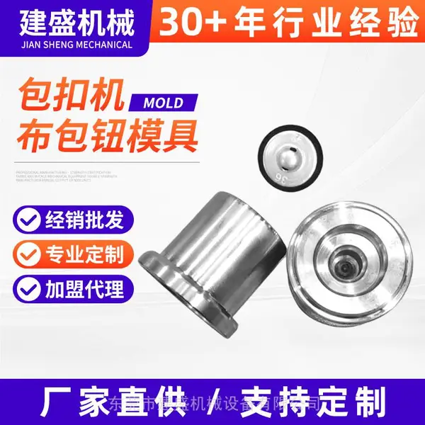 不锈钢布包纽模具源头手动包扣模具跨境直供手工打扣模具批发