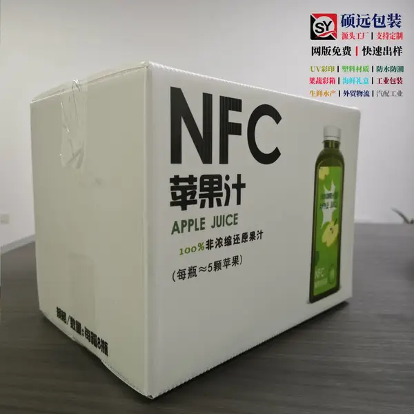 饮品中空板箱 果汁矿泉水包装箱 塑料箱 可折叠 易仓储