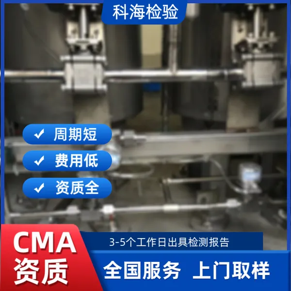 食品加工氢气纯度检测 杂质组成分析 实验室CMA资质