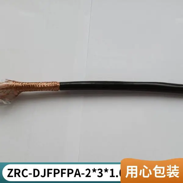 ZR-DJFPFP-2*2*1.5耐高温计算机电缆 后面一个P指总屏蔽