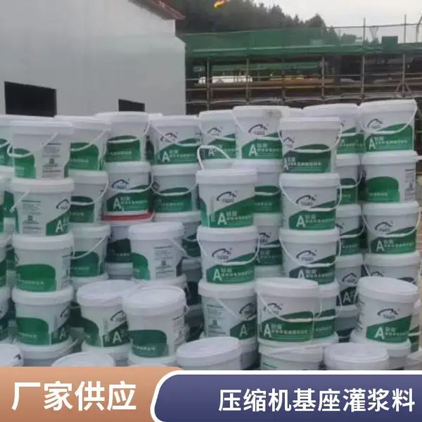 达州石化环氧灌浆料 无收缩 抗冲击 适用于压缩机基座