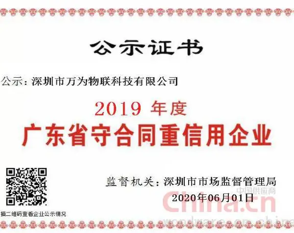 广东省守合同重信用