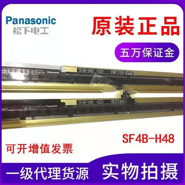 现货供应松下安全光幕传感器光栅SF4D-H48 SF4D-H56 SF4D-H64 SF4D-H80