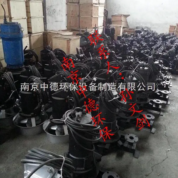 南京中德长期供应QXB离心式潜水曝气机,功率0.75KW——22KW
