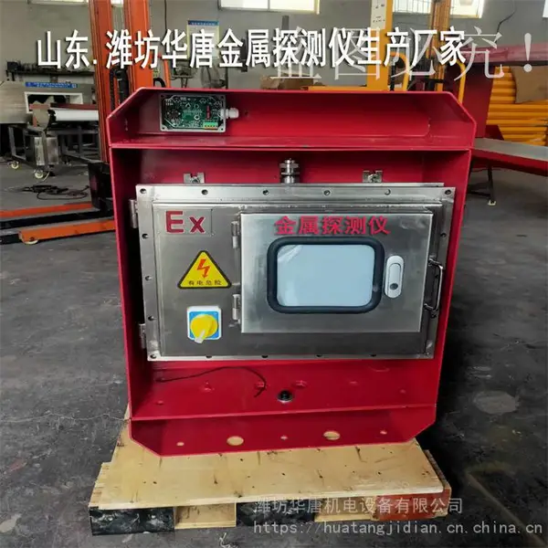皮带输送机金属探测仪华唐 辽宁GJT-1F除铁分离器