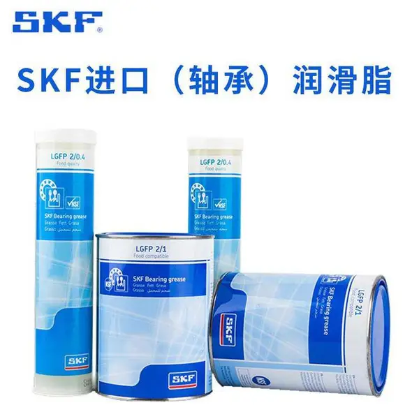 瑞典SKF高温高性能轴承润滑脂SKF LGHP2/18高温润滑脂