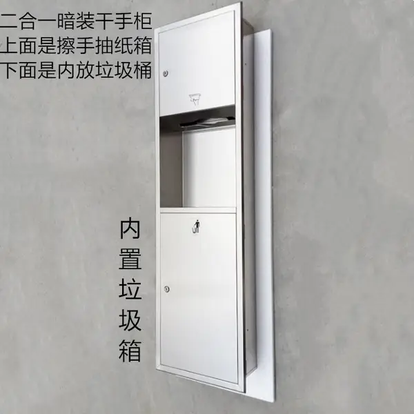 二合一多功能垃圾桶手纸箱组合柜连体式靠墙镶嵌不锈钢材质