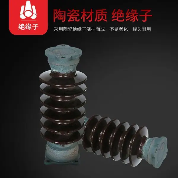户内外线路用绝缘子 高压支柱绝缘子JY-12/60*145 一顿电气供应