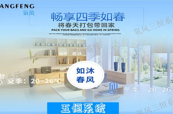 杭州科技住宅五恒系统多少钱一平方 服务为先 杭州匠诚新风供应