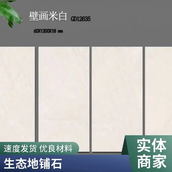 ��̬����ʯpcש ֥���ʯӢש ��ʯש 18mm��԰�㳡ש