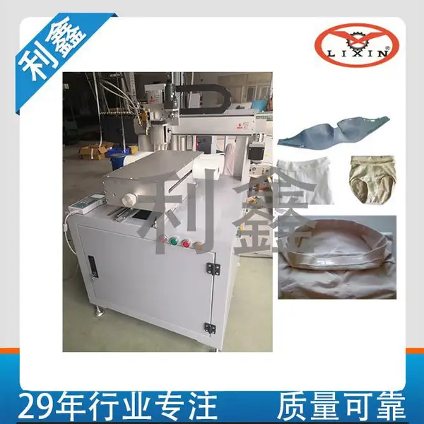 全自动冰袖硅胶点胶机 冰袖滴胶机