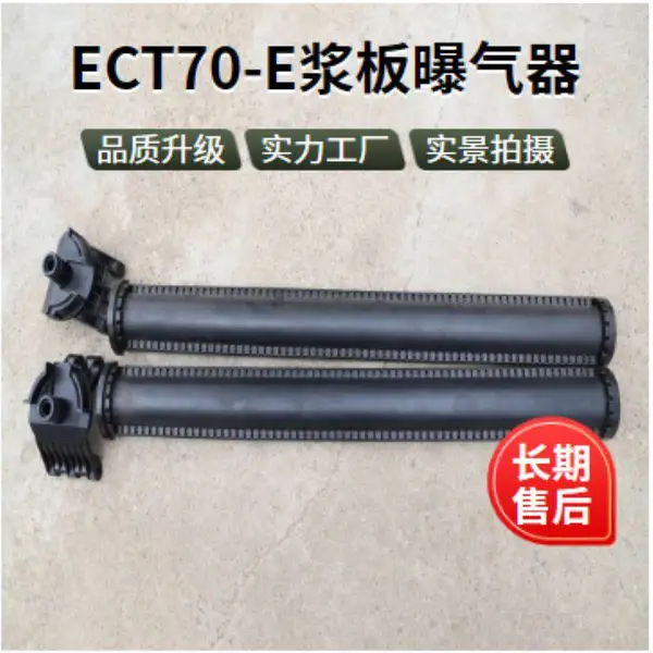 美国SSI曝气器 整体框架可提升曝气器 ECT70-E板条式曝气头