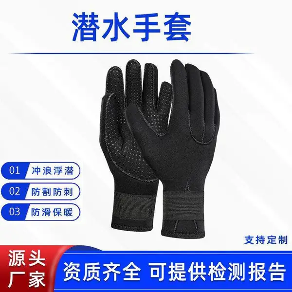 水域救援手套防滑潜水手套氯丁橡胶水上运动手套抗洪救灾防护手套