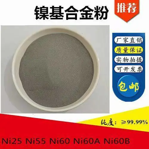 F102镍基合金粉 Ni60镍粉