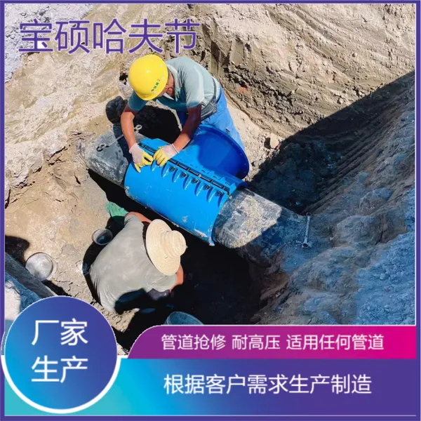 DN800法兰开孔分水三通管卡 宝硕钢制全包三通哈夫式增接口