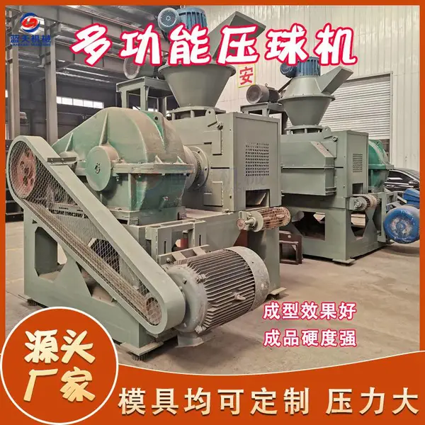 蓝天洁净型煤压球机 大型煤粉压球设备 多功能褐煤成型机生产线厂家