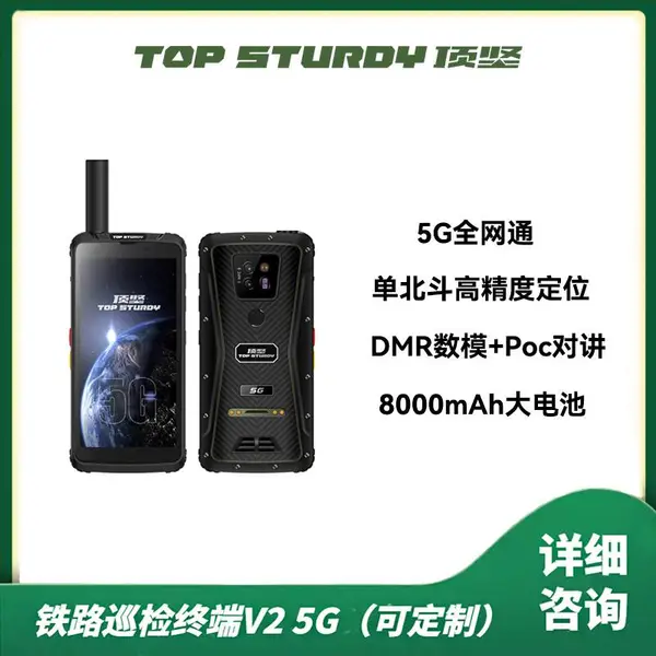 ����5G�����ֳ�DMR�Խ��ն� ����Ѳ���ն� 8G+256GB��·�ɶ���