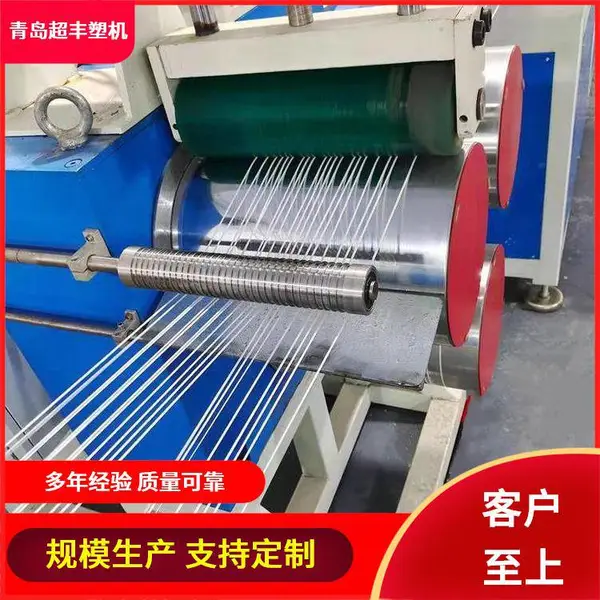 聚乙烯单丝渔网线机器 PE PA PP 圆丝拉丝机 超丰塑料机械