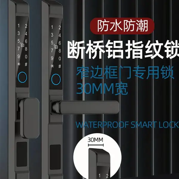 博昂智能断桥铝指纹密码锁肯德基门庭院锁塑钢推拉门电子锁户外防水电子锁平移门窄边智能指纹锁